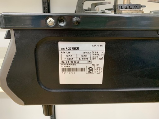 Rinnai ガステーブル　KG67BKR