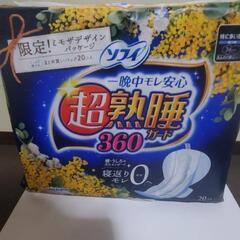 生理用品①