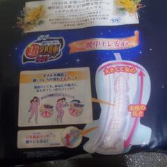 生理用品①の画像