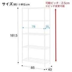 スチールラックの画像