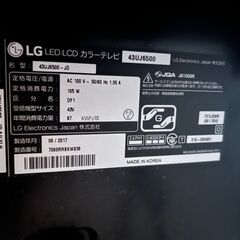 LG デジタル4K液晶テレビ 43インチ 43UJ6500（2017年購入・箱なし）の画像