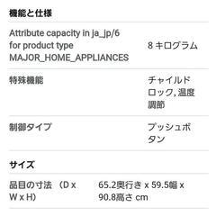 【大至急！！】アイリスオーヤマ 乾燥機付きドラム洗濯機（ほぼ新品！）の画像