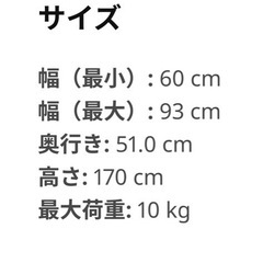 決まりました。まとめ洗濯ラック の画像