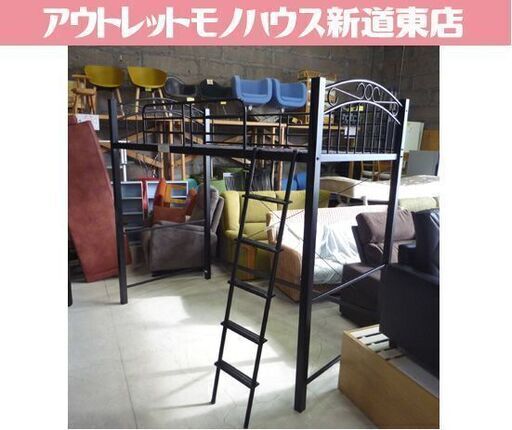 NITORI スチール製 ロフトベッド BAHAMA BK 黒 高さ188cm ニトリ