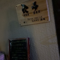 飲み友達募集