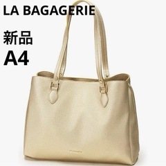 LA BAGAGERIE トートバッグ　定価15000円　新品未...