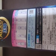 生理用品②の画像