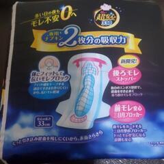 生理用品②の画像