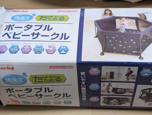 中古品　ポータブルベビーサークル