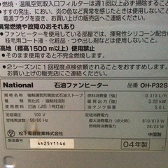 ファンヒーターの画像