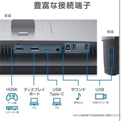 Dell 4Kモニタ U3219Q 31.5インチの画像