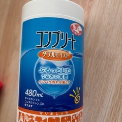 コンタクト洗浄液　コンプリート