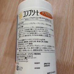 コンタクト洗浄液　コンプリートの画像