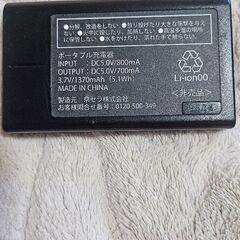 DIGNO充電器ジャンクの画像