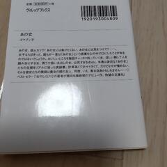 あの女 ゴマブッ子 大人女子 恋活 ブロガー アメブロ エッセイ 恋 マウントの画像