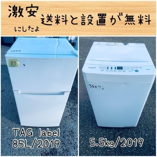 送料設置無料！！限界価格挑戦！！新生活家電♬洗濯機/冷蔵庫♬