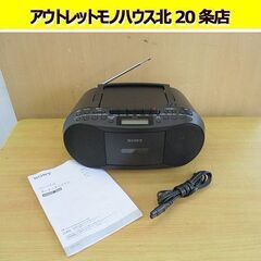 SONY CDラジカセ CFD-S70 18年製 ラジカセ レコ...