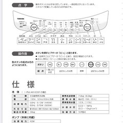 洗濯機いかがでしょうか。の画像