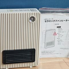 セラミックファンヒーター（人感センサー付）の画像