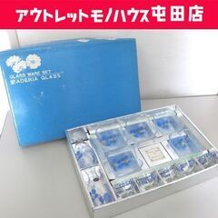 アデリアグラス 酒器セット 角豆鉢5個 盃5個 徳利2個 箱あり...