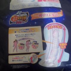 生理用品③の画像