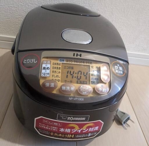 炊飯器 象印【お話し中】