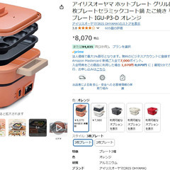 ホットプレート グリル鍋の画像