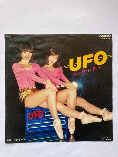 ピンクレディ　UFO シングル盤