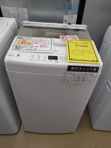 配送やってます‼️【D181】SA洗濯機 ハイアール JW‐U55A  2023