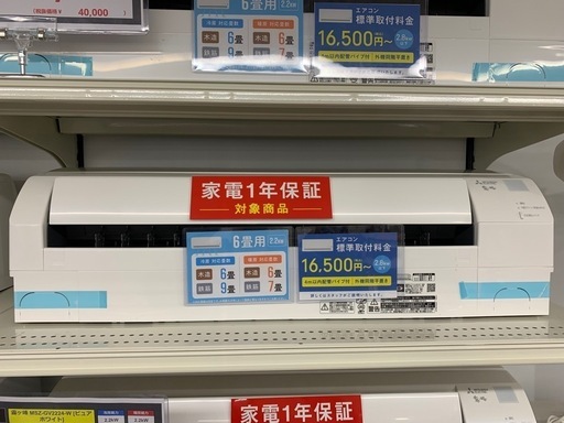 MITSUBIS エアコン　MSZ-GV2224-W