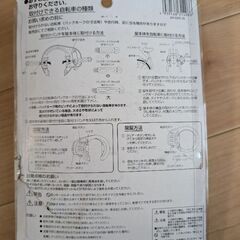 自転車　キーレスボタン式リング錠の画像