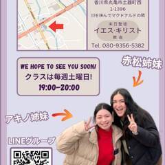 FREE ENGLISH CLASS! 無料の英会話