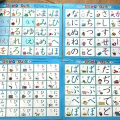 くもん　ひらがな表