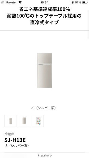 冷蔵庫(取引中)