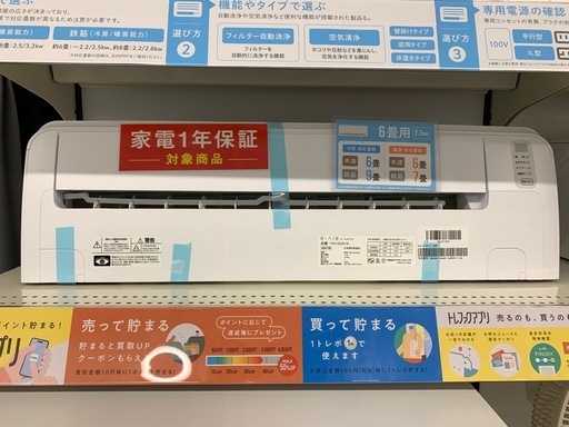 YAMADA エアコン　YHA-S22N