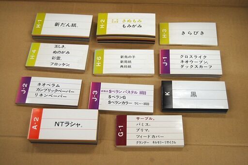 竹尾 ミニサンプル帳 紙見本帳 56冊(54種) まとめて セット