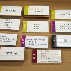 竹尾 ミニサンプル帳 紙見本帳 56冊(54種) まとめて セット ペーパーサンプル ダブリあり 札幌市 清田区 平岡の画像