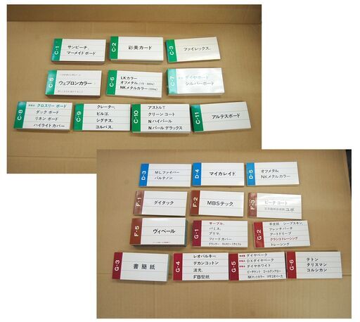 竹尾 ミニサンプル帳 紙見本帳 56冊(54種) まとめて セット ペーパー