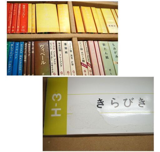竹尾 ミニサンプル帳 紙見本帳 56冊(54種) まとめて セット