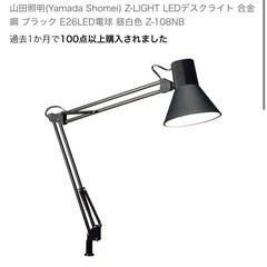 山田照明(Yamada Shomei) Z-LIGHT LEDデ...