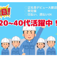 【フリーター大歓迎！】医療機器の製造業務・寮完備で安心