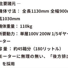 肥料混合機　　1-❶の画像