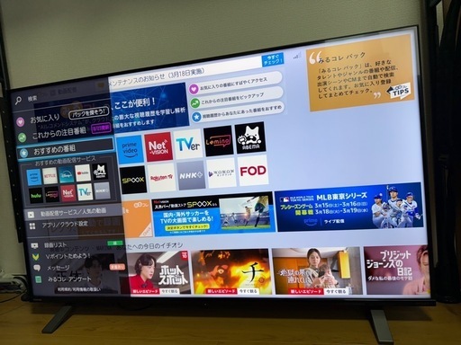 TOSHIBA テレビ(50インチ)