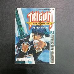 0318-162 内藤泰弘　トライガン・マキシマム