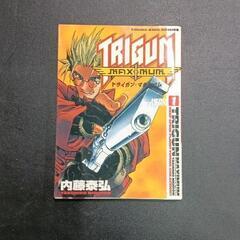 0318-161 内藤泰弘　トライガン・マキシマム