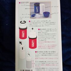 ピートル ミニ 保冷 冷凍 ボトル セット レトロ　レッド 新品未使用の画像