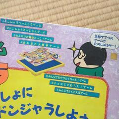 クレヨンしんちゃんドンジャラの画像