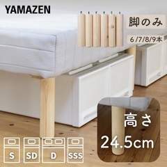  美品 　おまけ付  脚付きマットレス シングルの画像