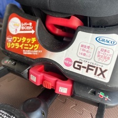 GRACO チャイルドシート（受渡し決定
）の画像