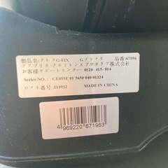 GRACO チャイルドシート（受渡し決定
）の画像